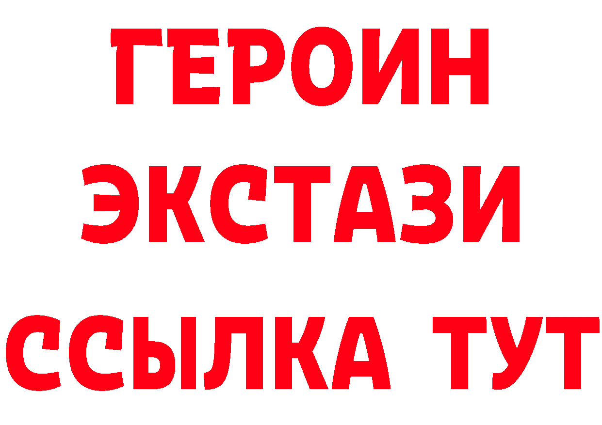 Бутират жидкий экстази рабочий сайт это мега Горняк