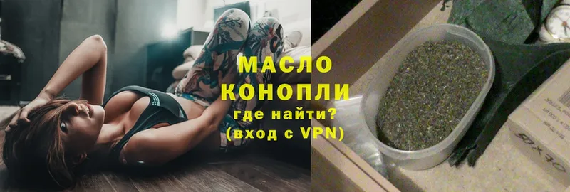 купить наркотики сайты  Горняк  ТГК вейп с тгк 